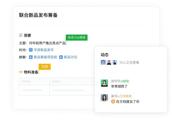 设备验证