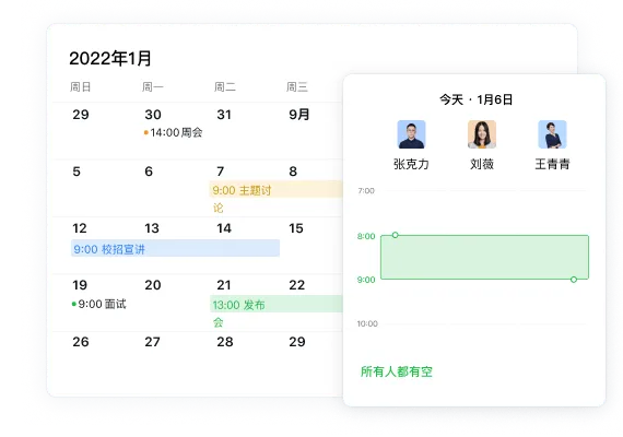 同事辅助